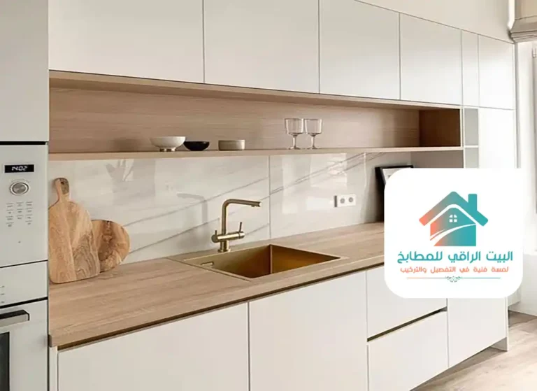 تفصيل مطابخ في الرياض